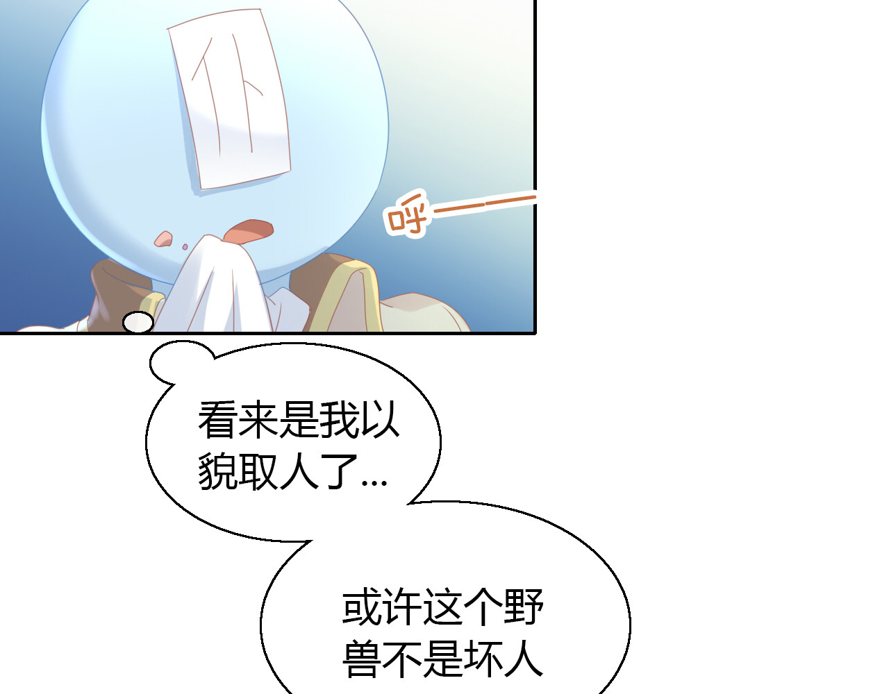第139话 逆转游戏 （二） 第 46 页