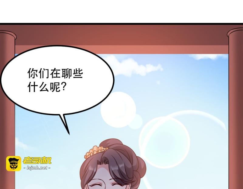 第54话：兰妃娘娘 第 29 页
