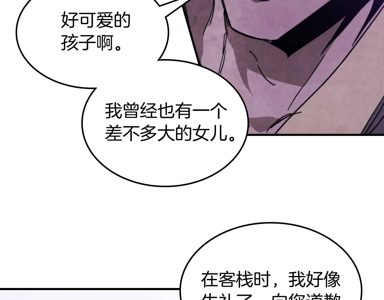 第79话 行尸走肉 第 14 页