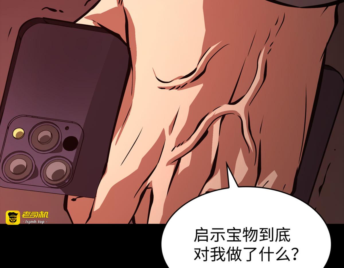 回到过去 第 53 页