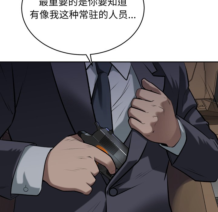 第2话 第 150 页