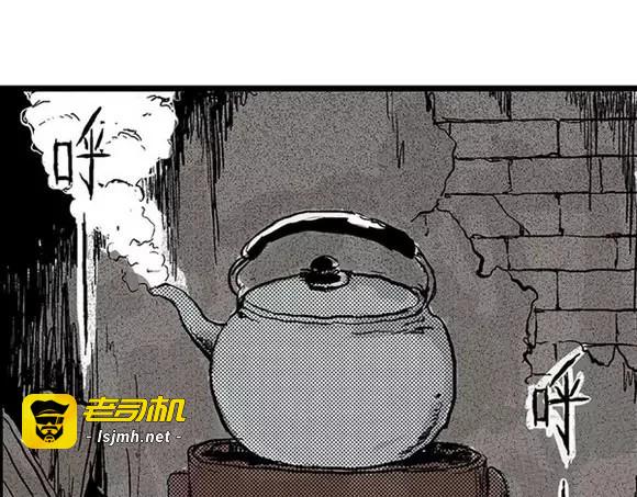 地狱谷#4 破茧 第 51 页