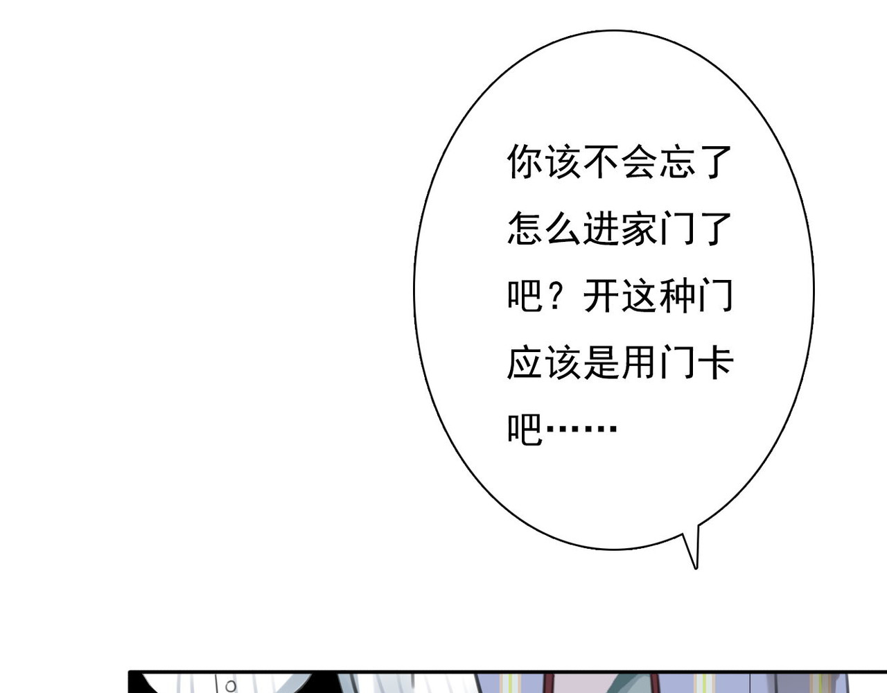 第6话 秘密 第 12 页