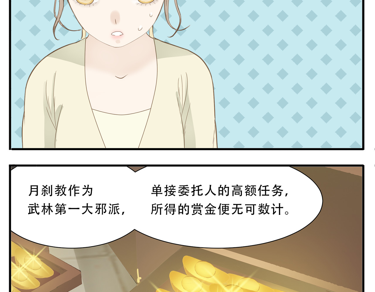 第28话 求婚 第 8 页