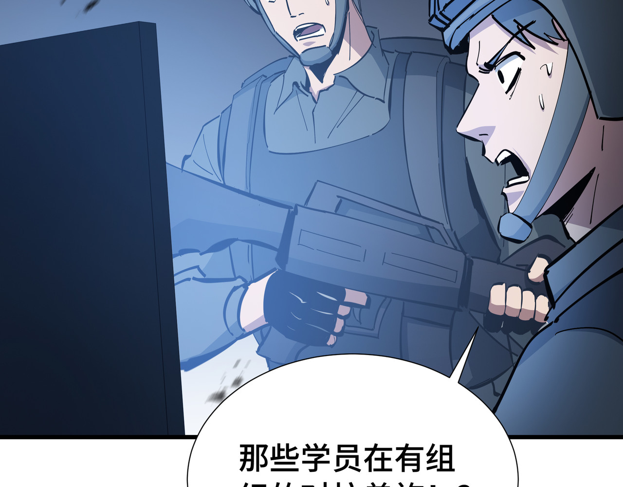 第63话 害群之马 第 30 页