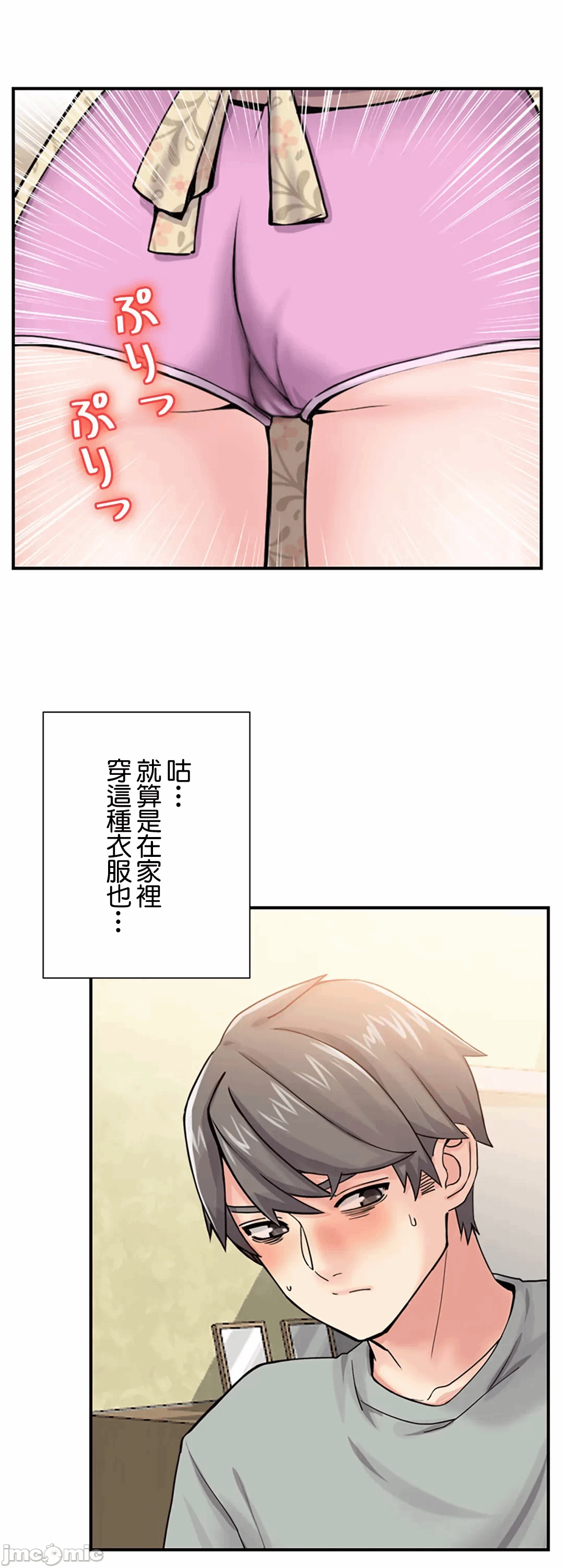 第3话3 第 41 页