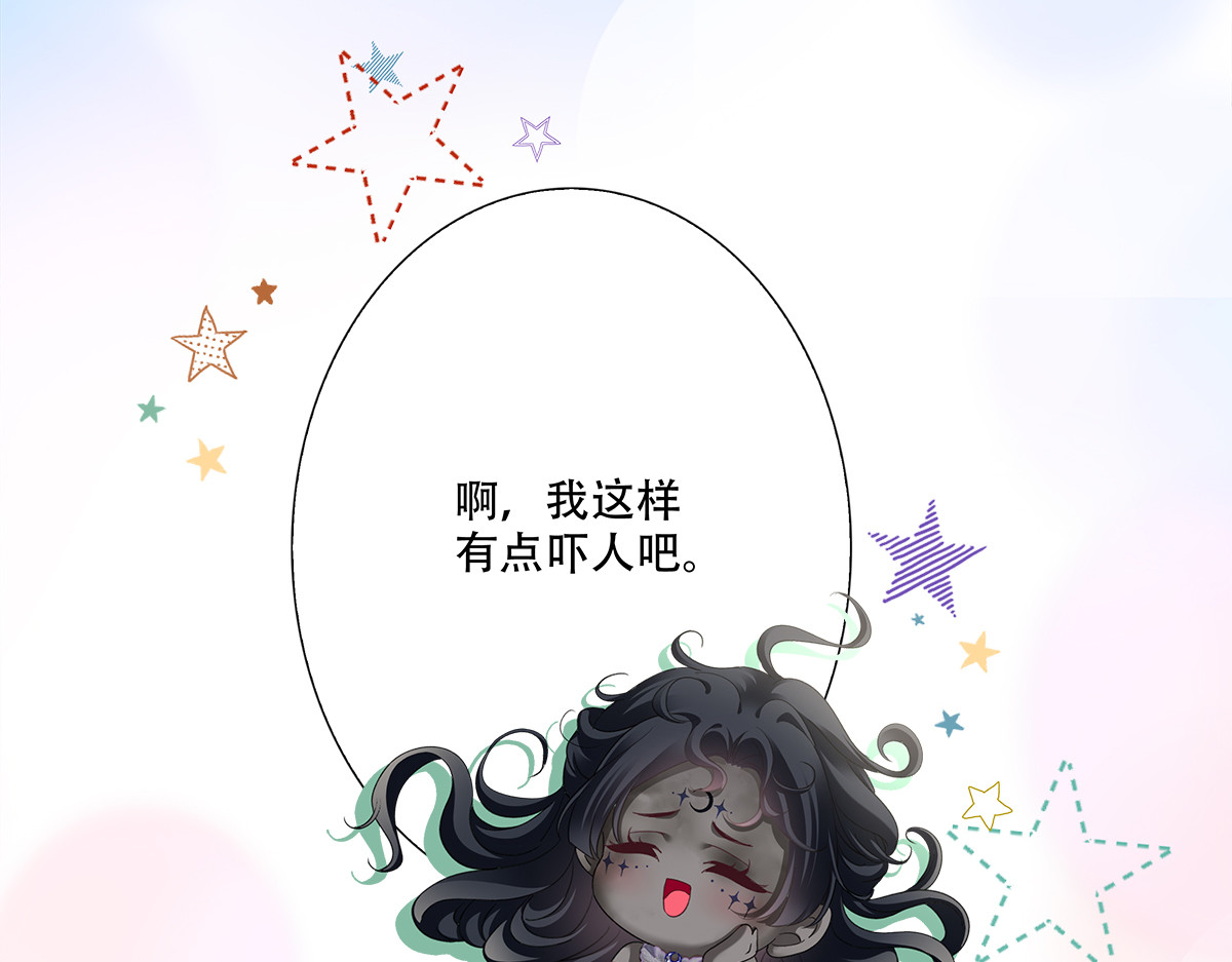 聪明反被聪明误，洛伊斯惨遭反杀 第 24 页