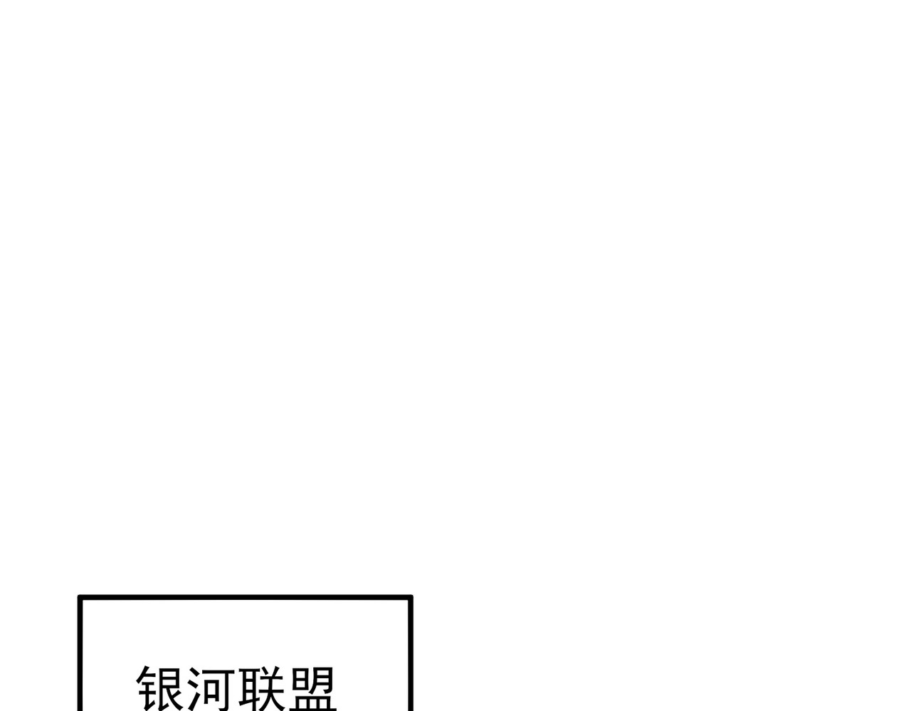 第101话 出发：黑色巢穴 第 174 页