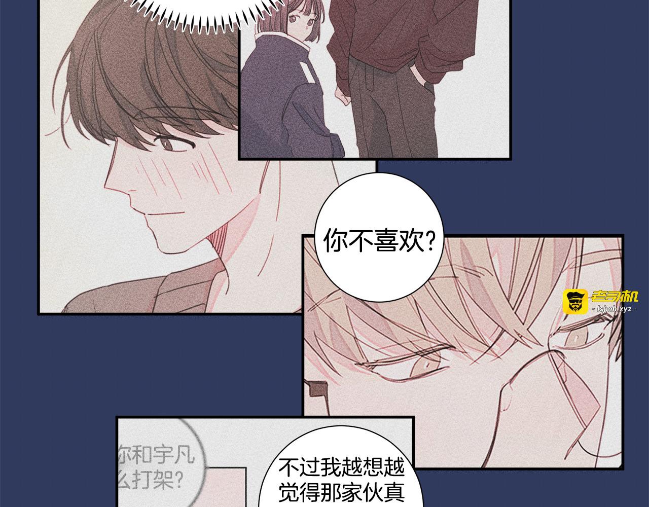 第57话 把话说开 第 7 页