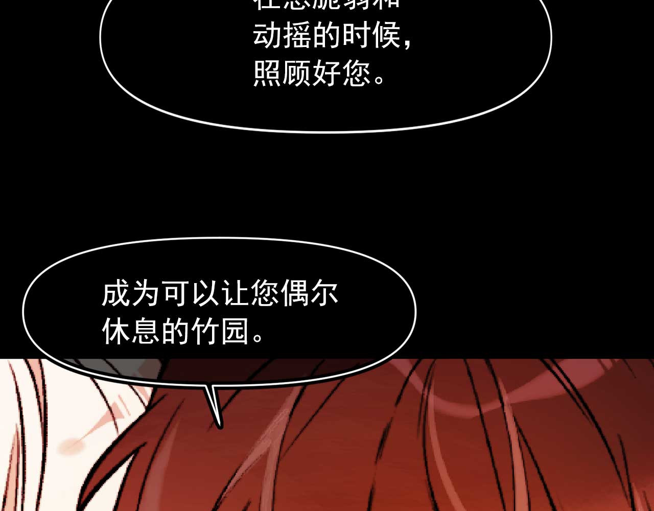 第77话 江钰中弹 第 96 页