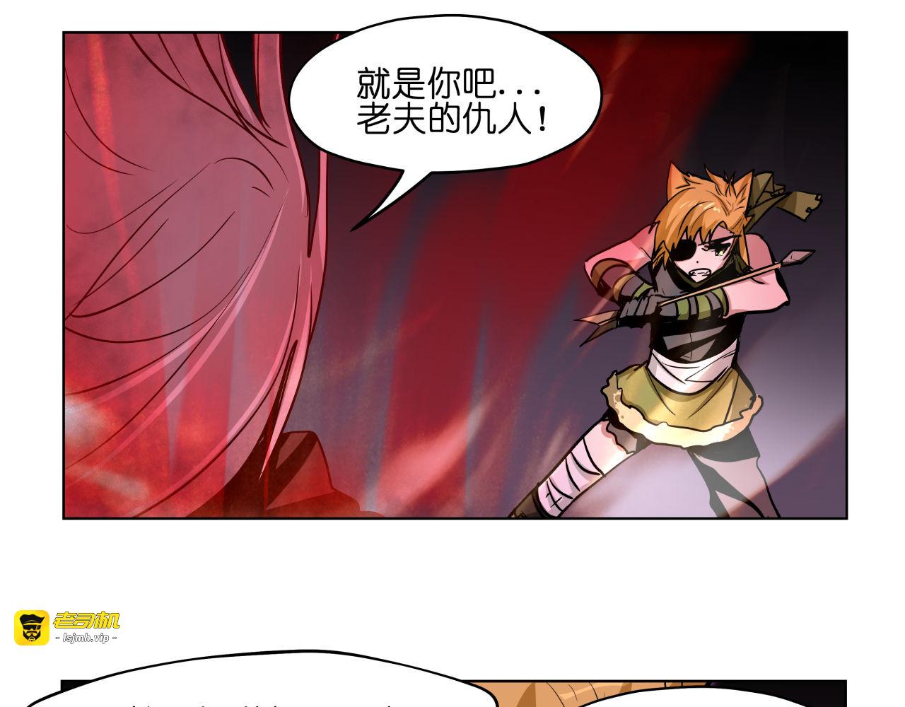 第21话  都是妖骨惹的祸 第 65 页
