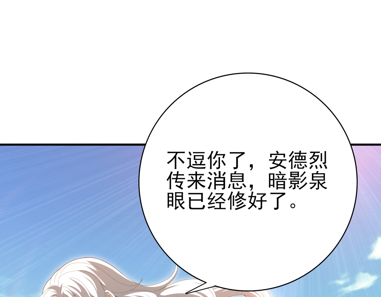 第124话 暗影龙王·漆黑之刃 第 53 页