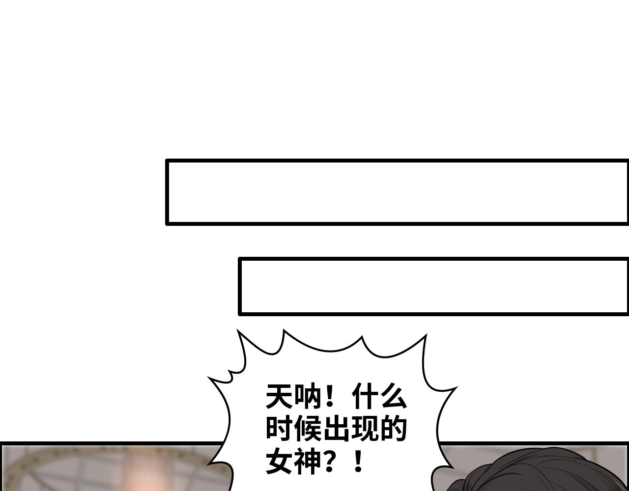 第429话 再见，再也不见 第 24 页