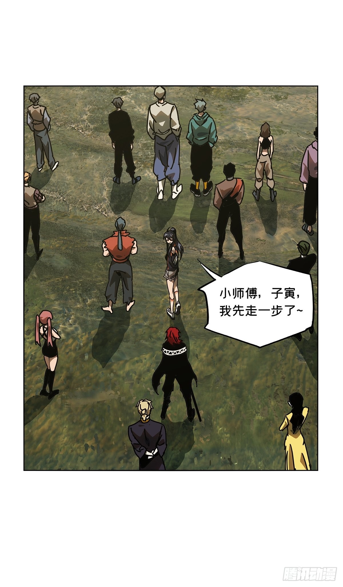 第二百三十二章/小教主上 第 20 页