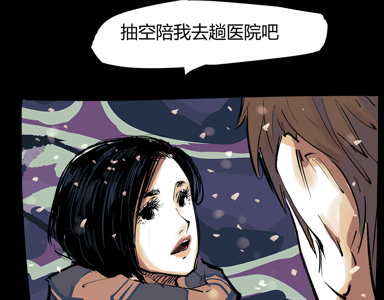 第96话 是是非非 第 260 页