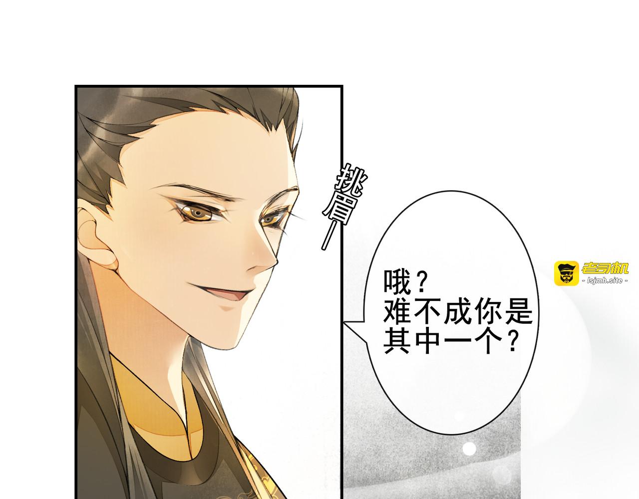 第9话 阴谋家 第 91 页