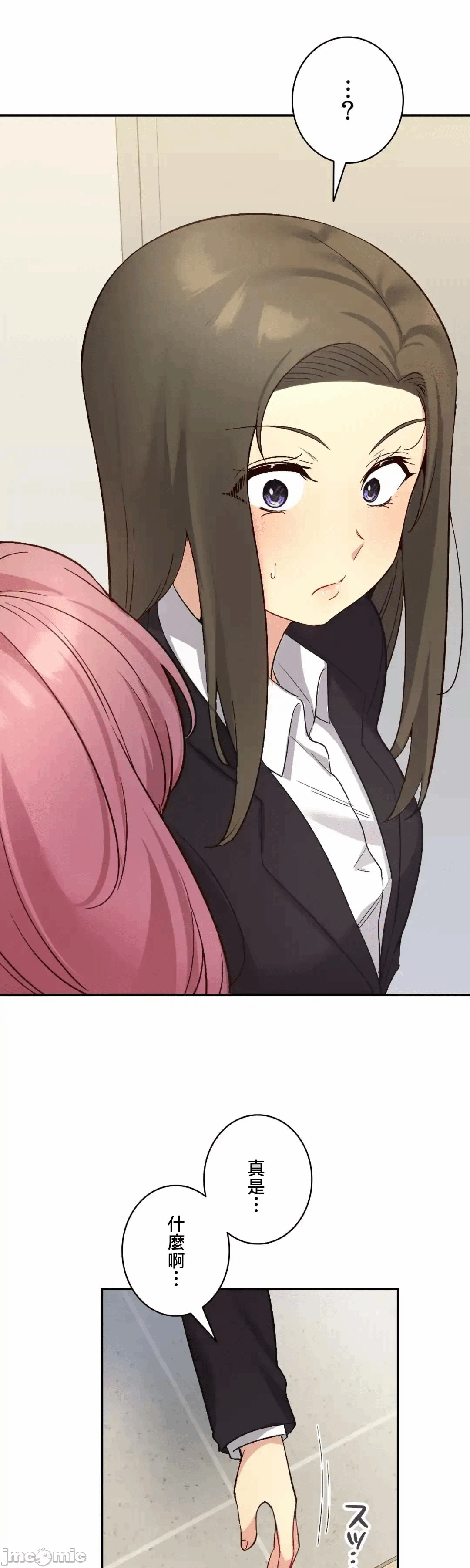 第34话 第 44 页