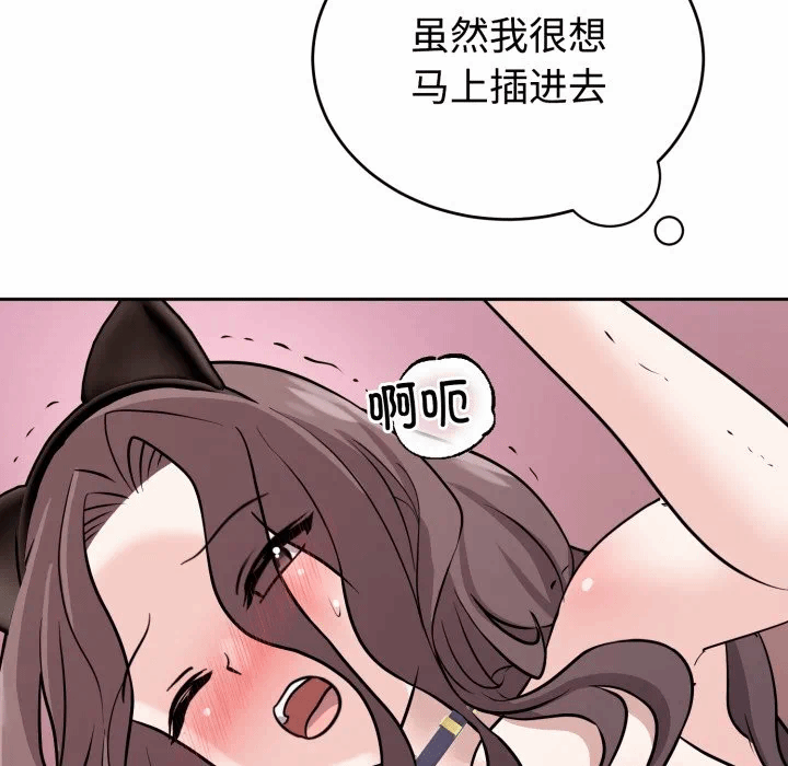 第10话 第 46 页