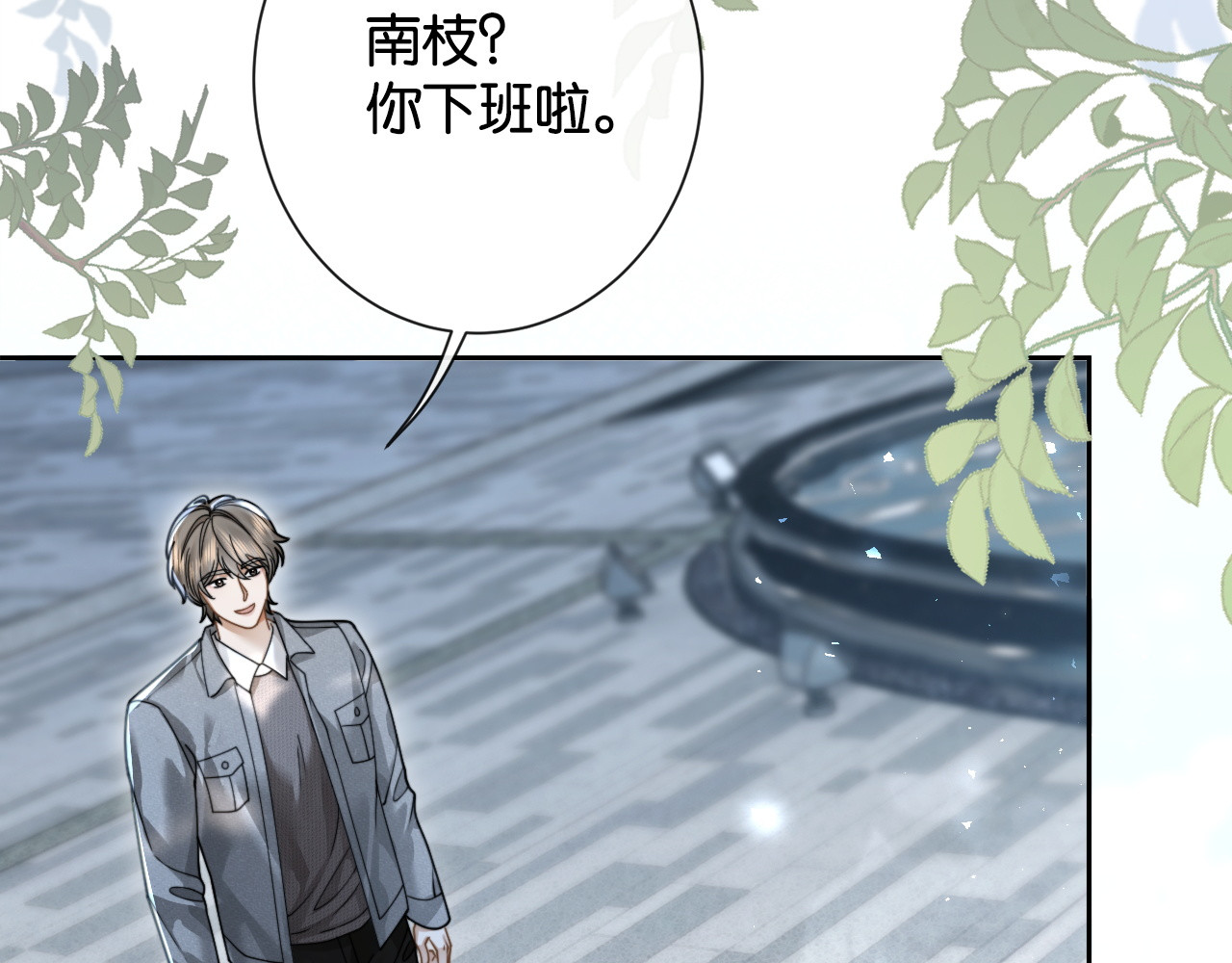 第35话 醋王争霸赛 第 84 页