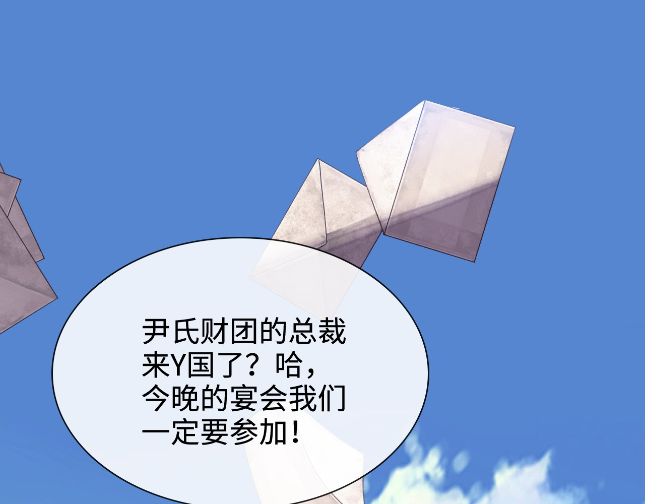 第321话 为什么总爱撩我！ 第 64 页