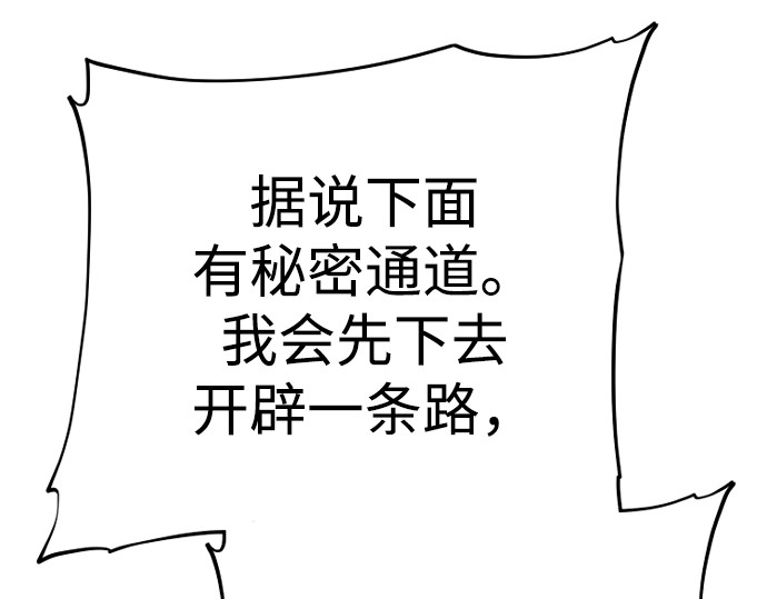 第79话 第 182 页