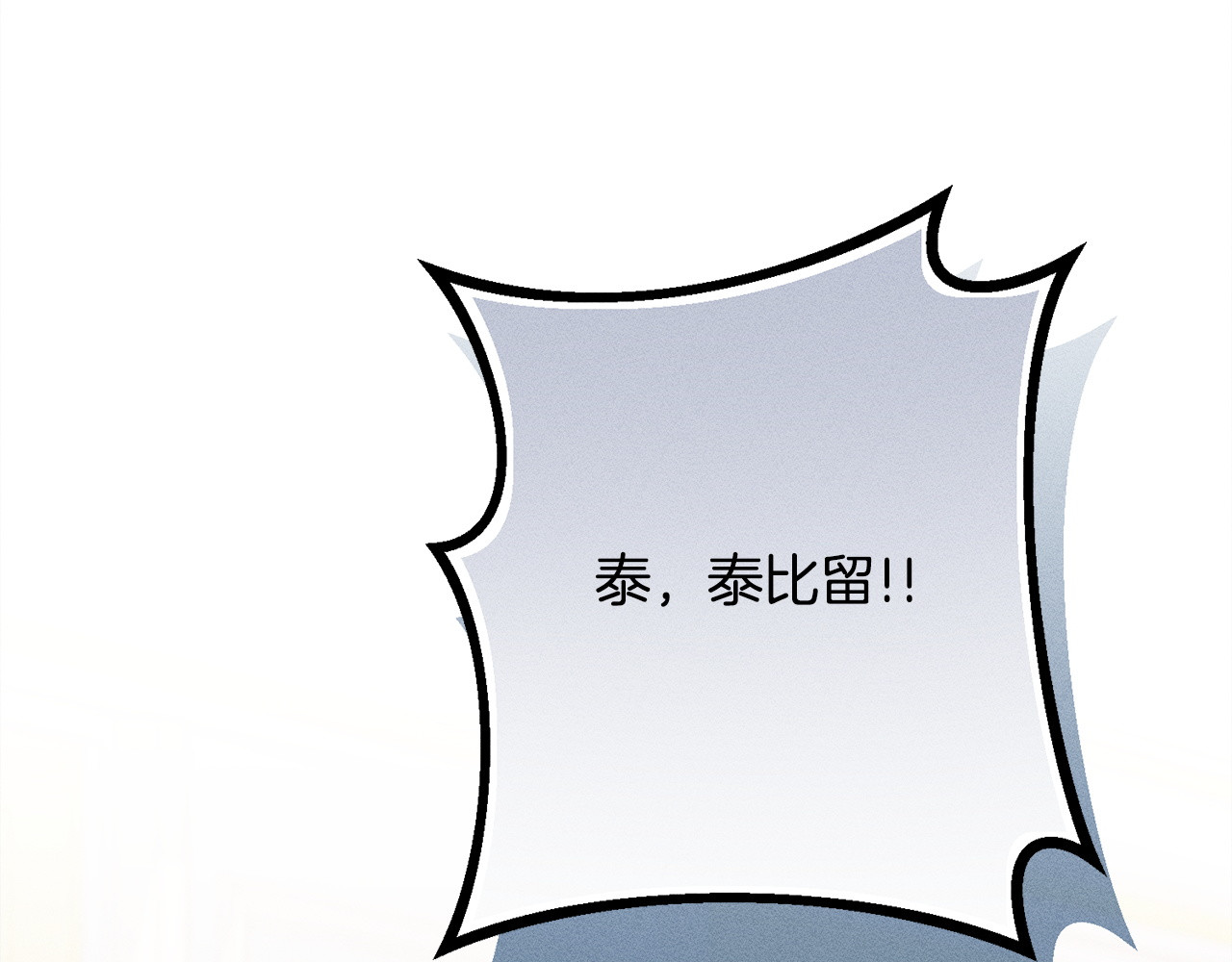 第31话 坦诚相见 第 60 页