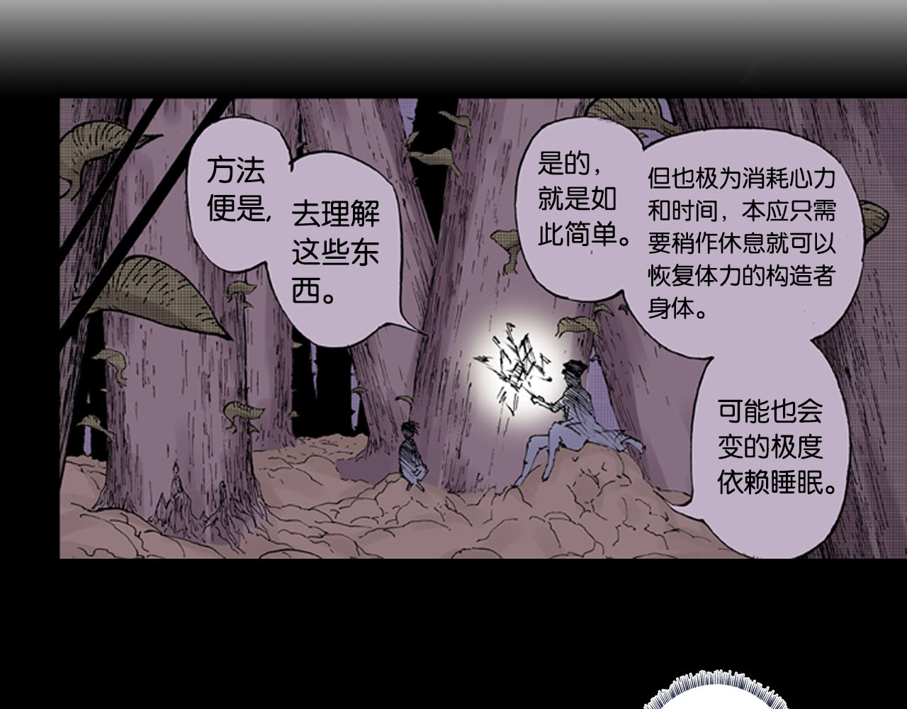 第97话 回见（1） 第 32 页