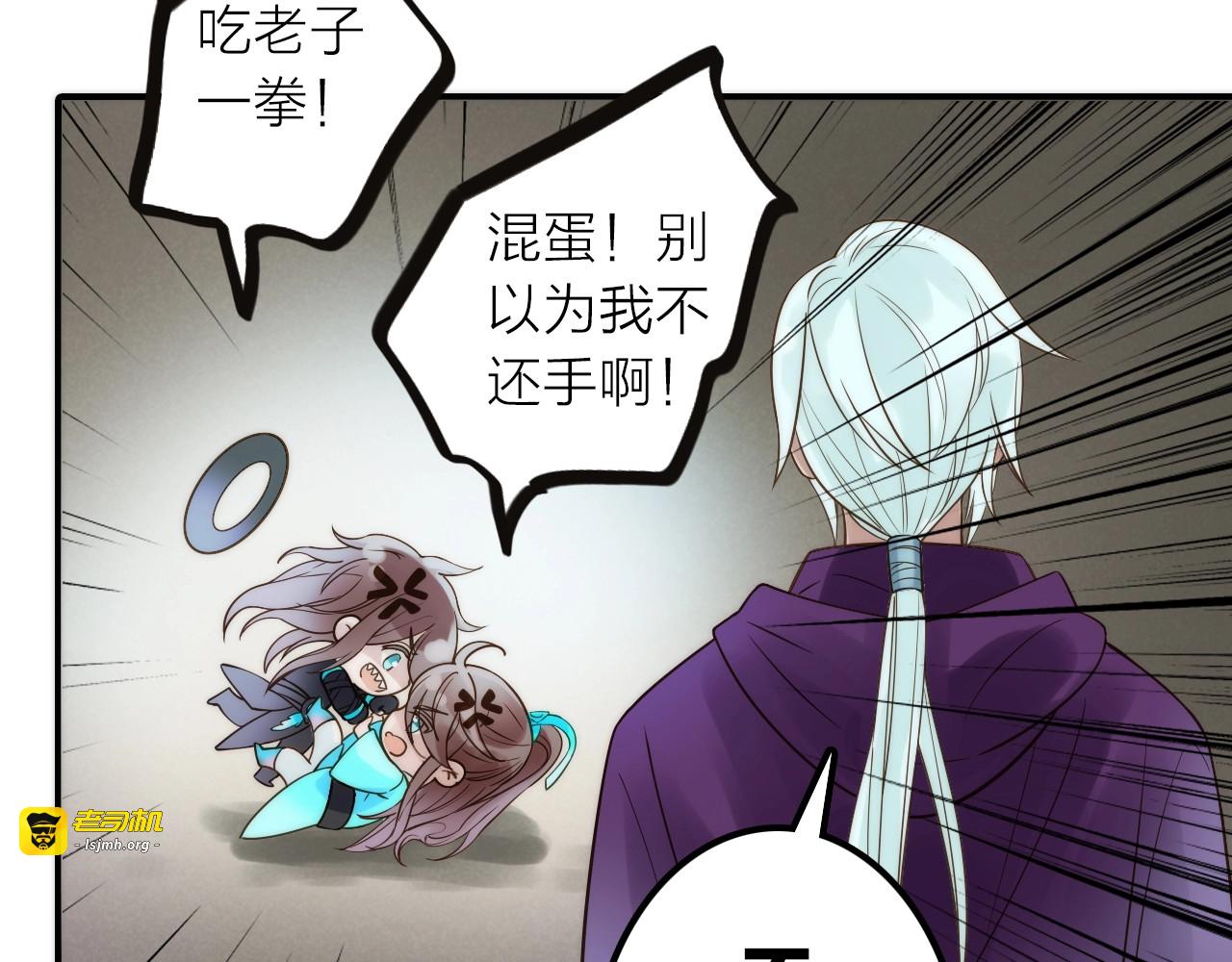 第41话 蛊虫 第 17 页