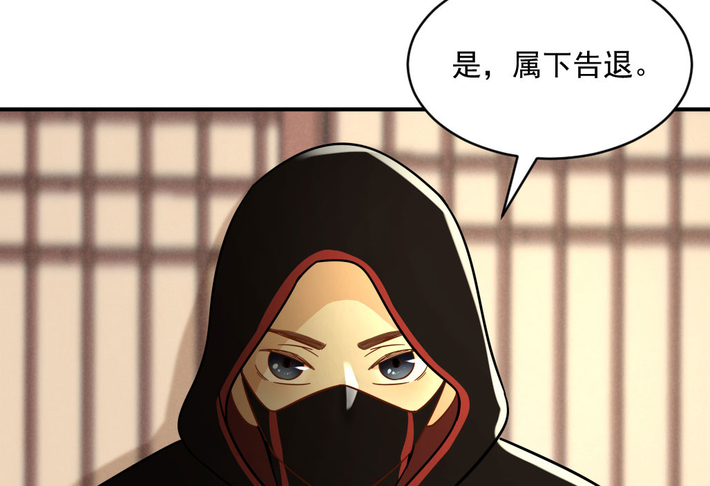 第22话 娘子摊牌了 第 32 页