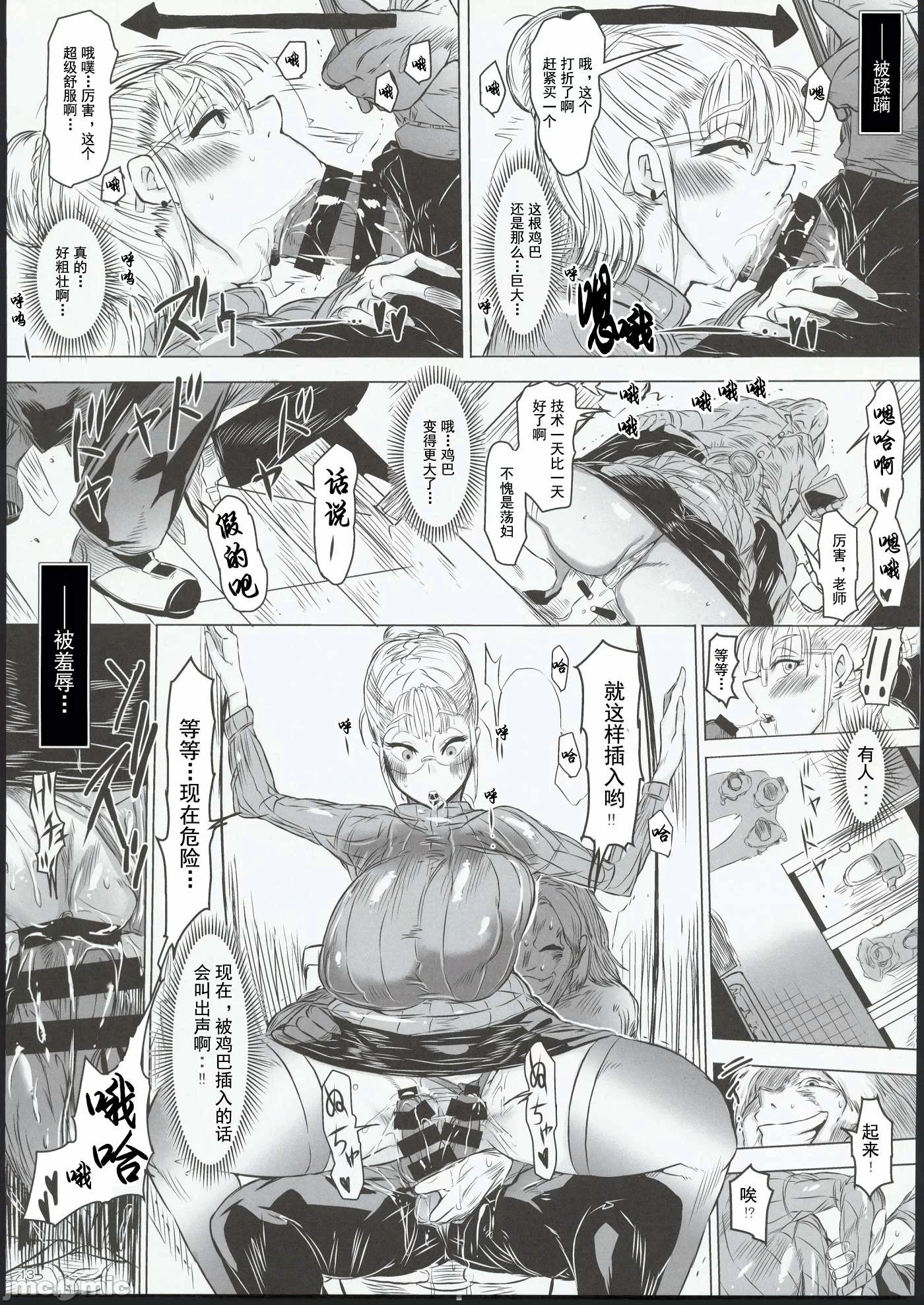 第一话 第 12 页