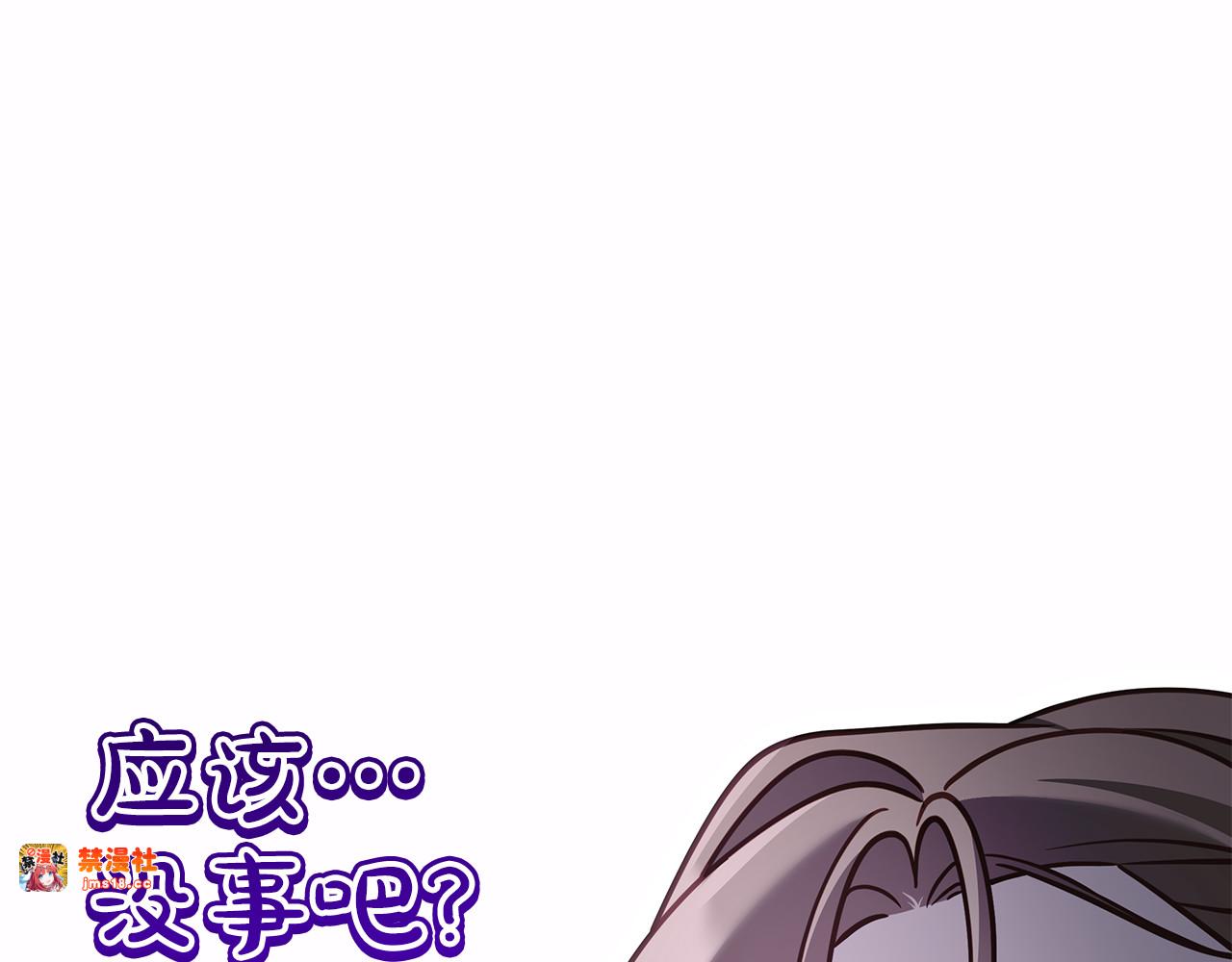第38话 疯狗的药 第 237 页
