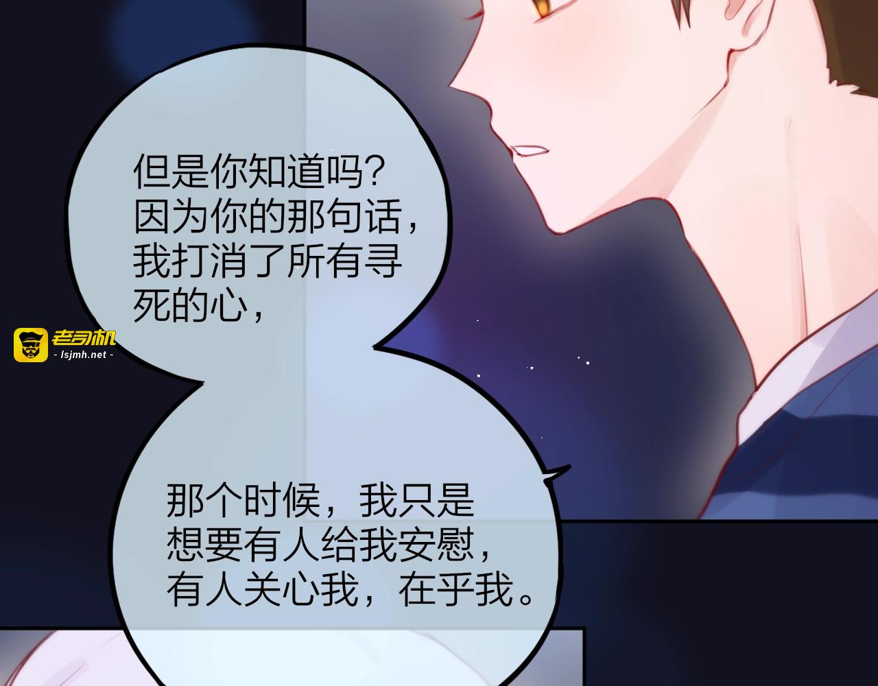第44话 苏醒 第 13 页