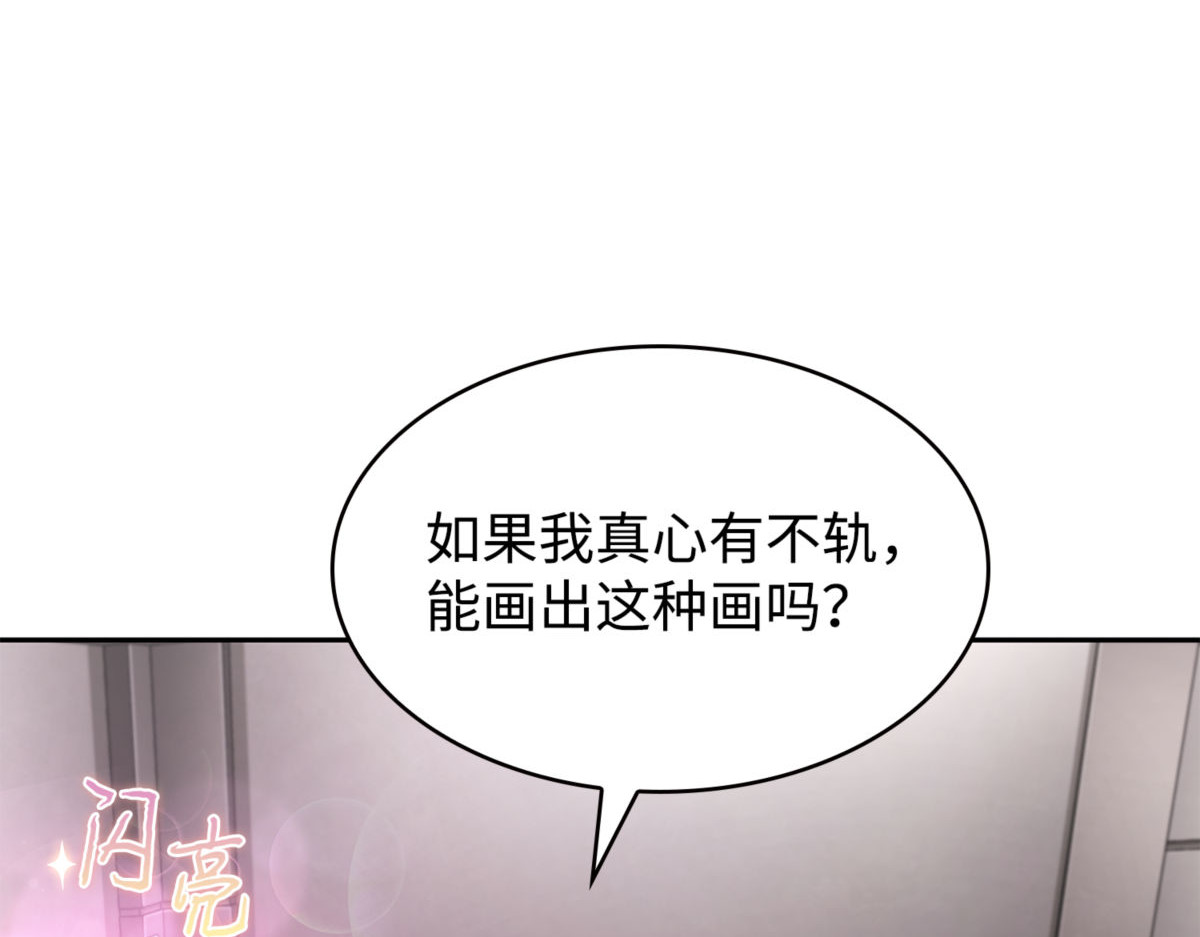 对妹妹的爱 第 106 页