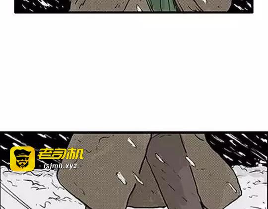 唤魂山谷#4 第 29 页