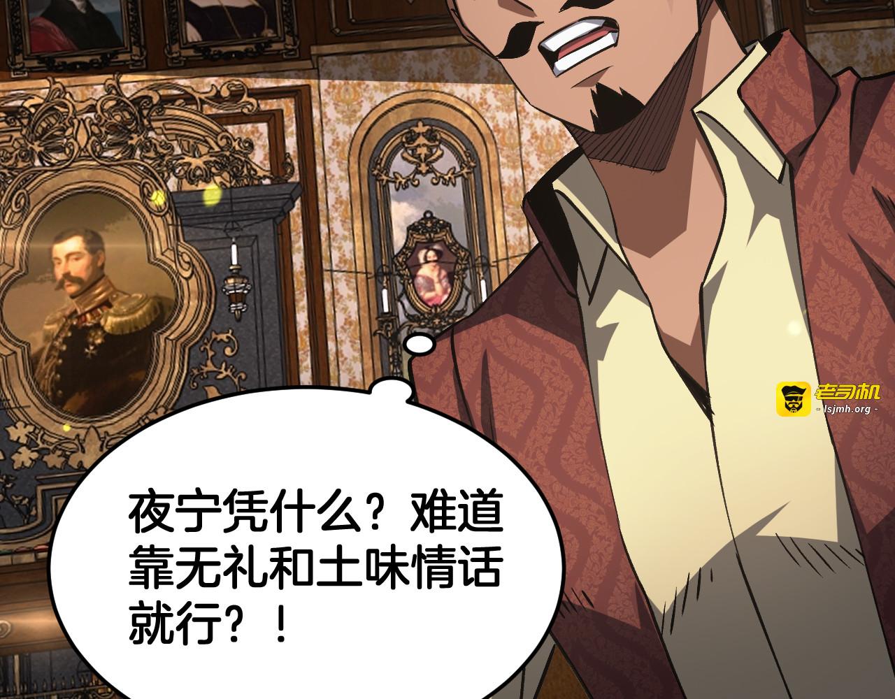 第69话 冤家路窄 第 53 页