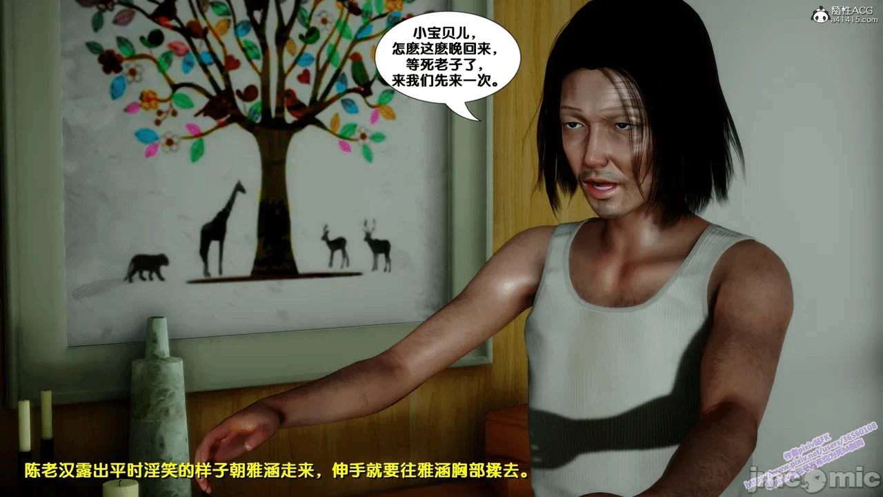 第一话 第 1202 页