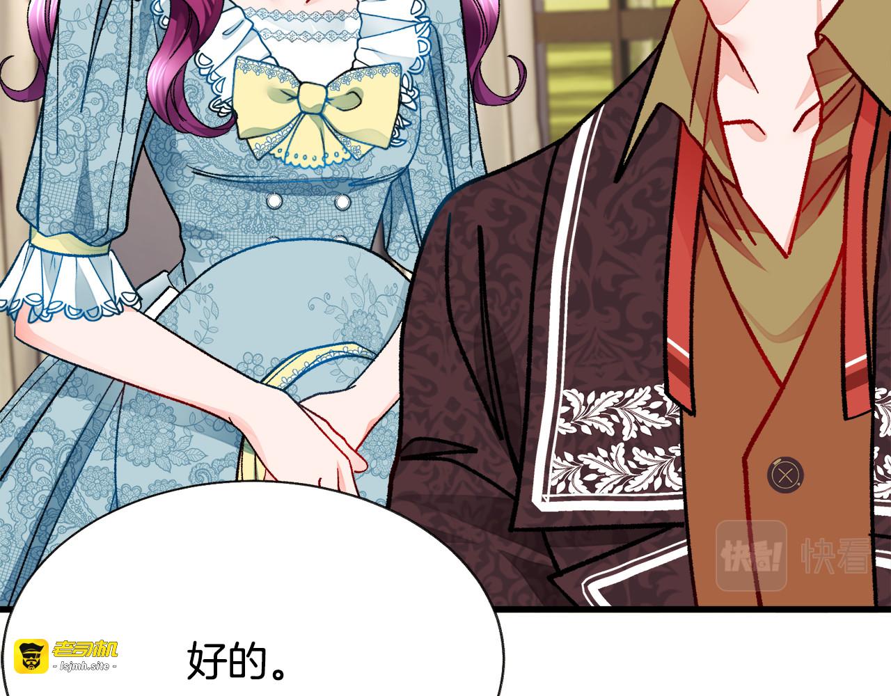 第78话 去见未婚夫 第 125 页
