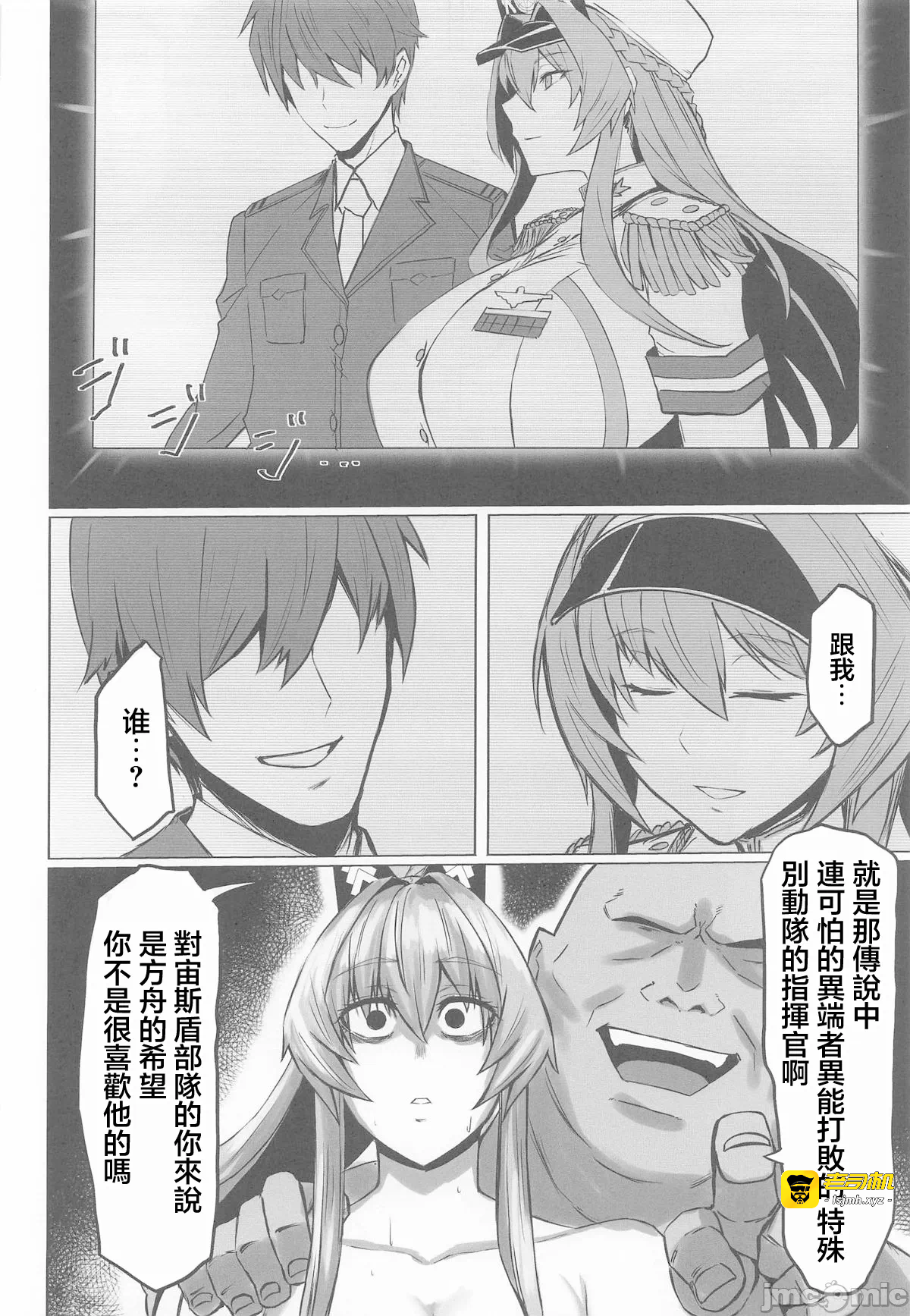 第一话 第 33 页