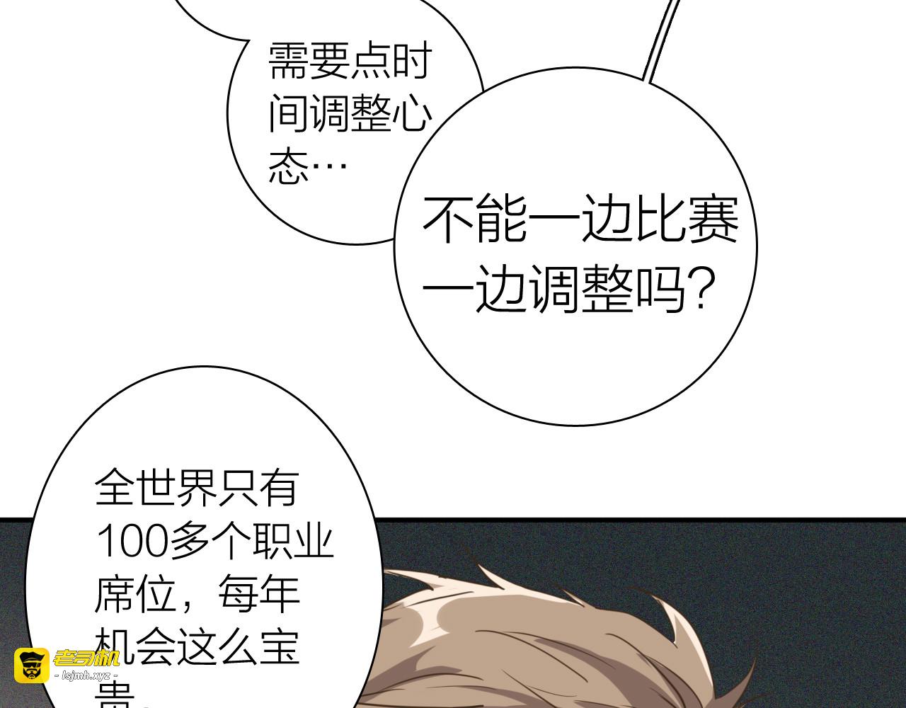 第72话 矛盾的螺旋 第 49 页