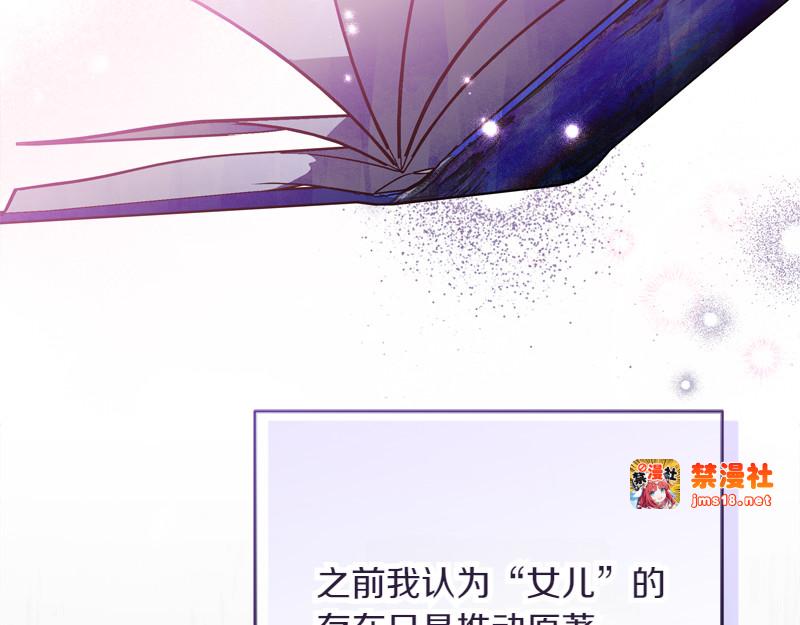 第13话 统领能力者的存在 第 137 页