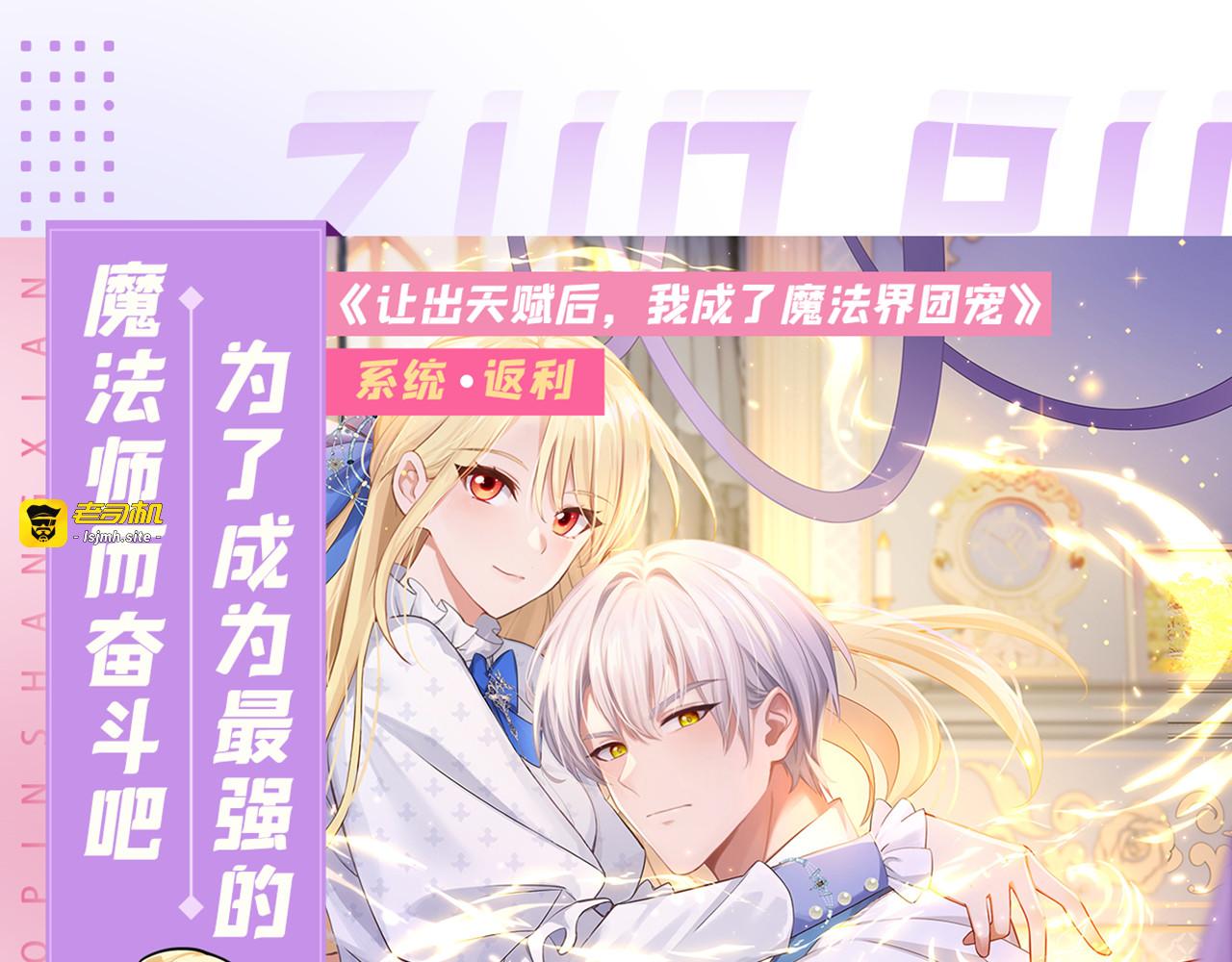 第21话 一起回王宫！ 第 133 页