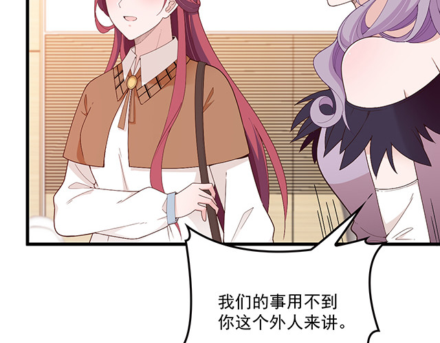 第101话  我都是为了你 第 38 页