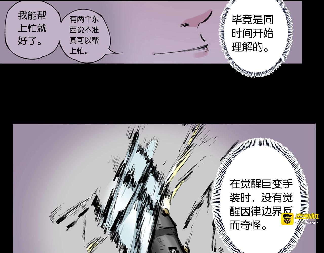 第97话 回见（1） 第 33 页
