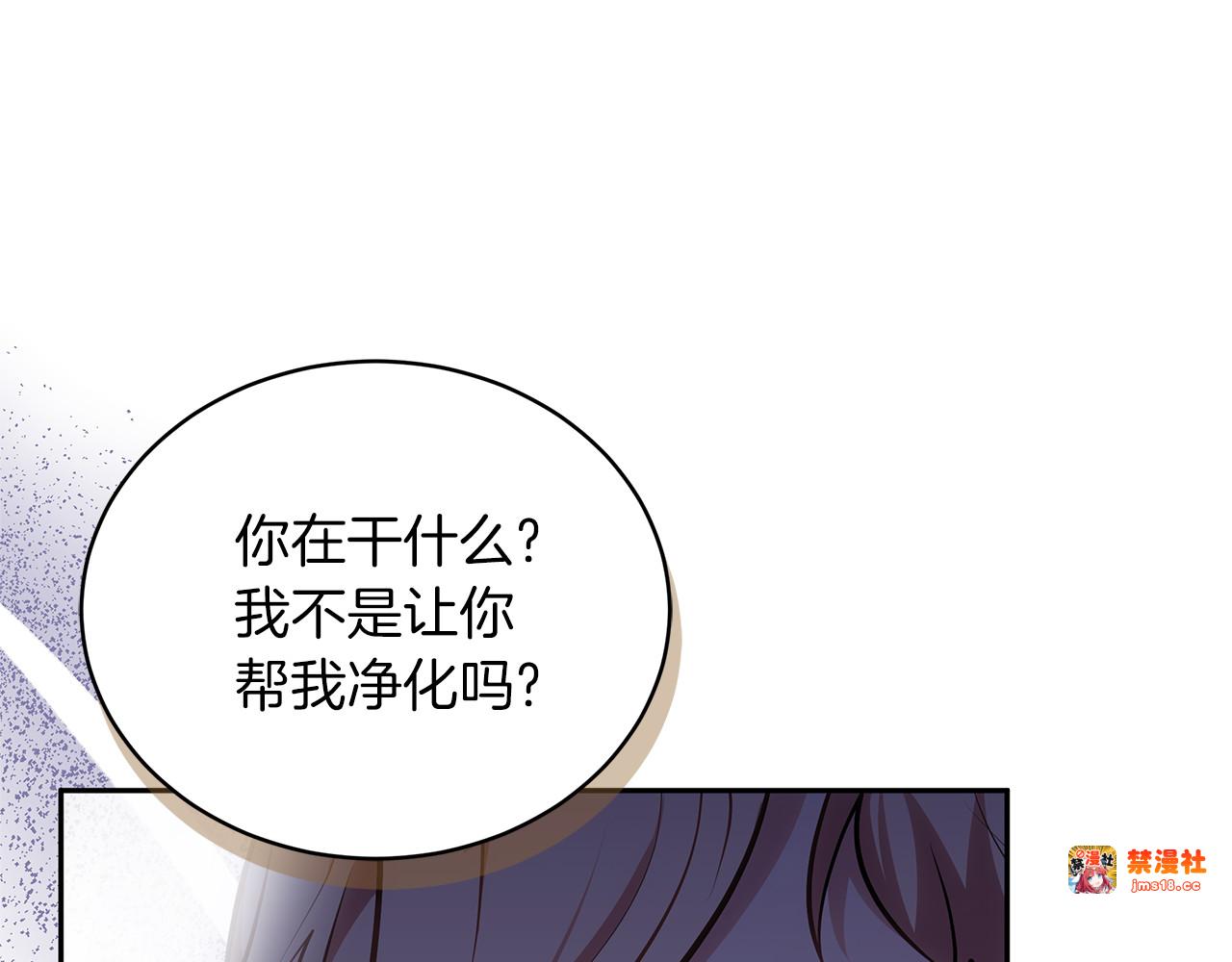 第70话 来晚了一步 第 173 页