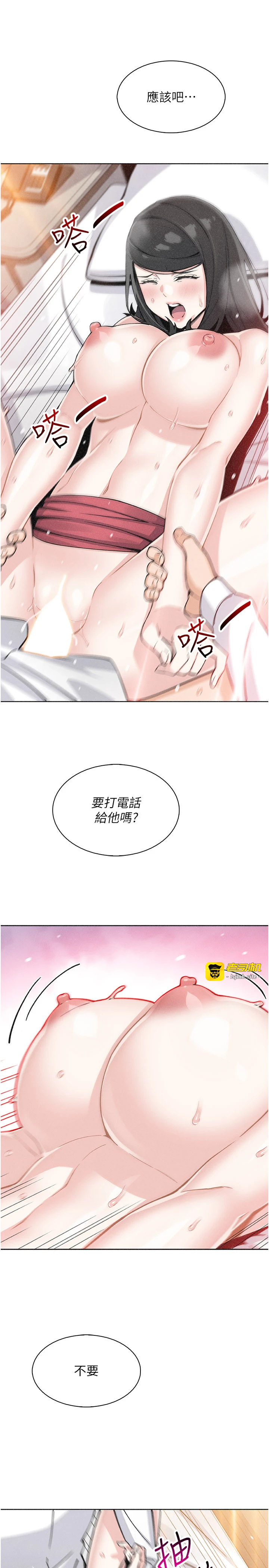 第33话 - 亲眼目睹爸爸外遇 第 31 页