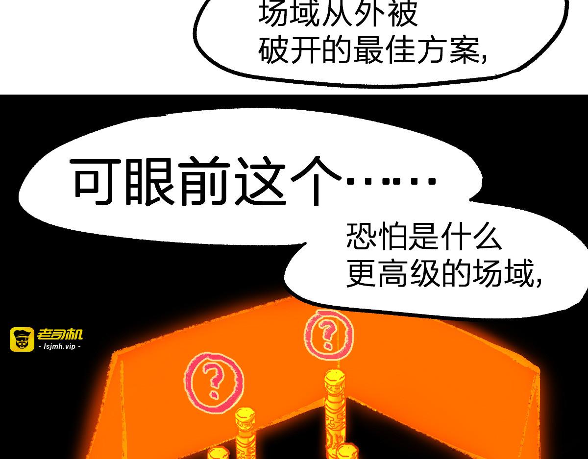 第210话 强敌与援兵？！ 第 71 页
