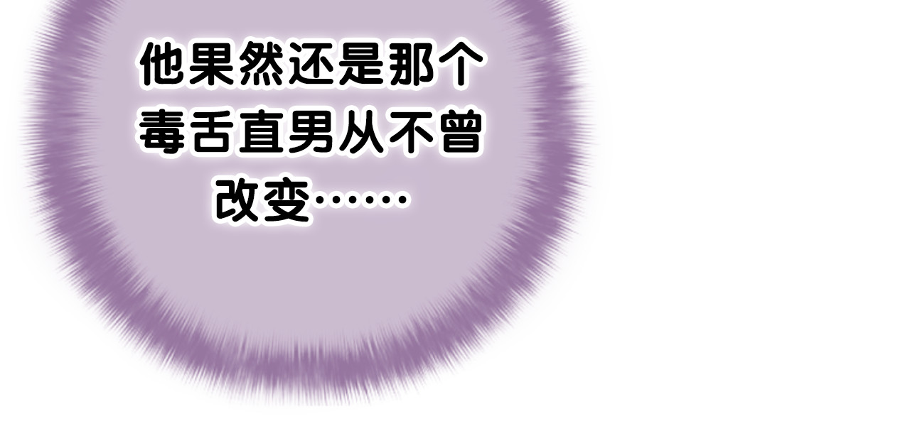 第9话 一起看吧？ 第 22 页