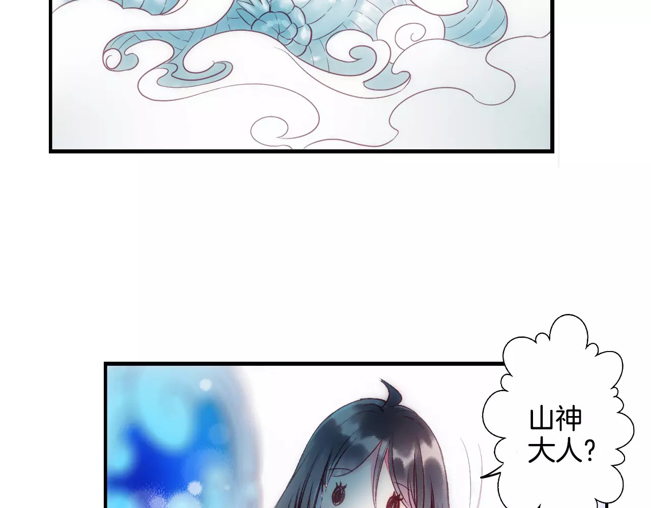 第31话 天作之合 第 28 页