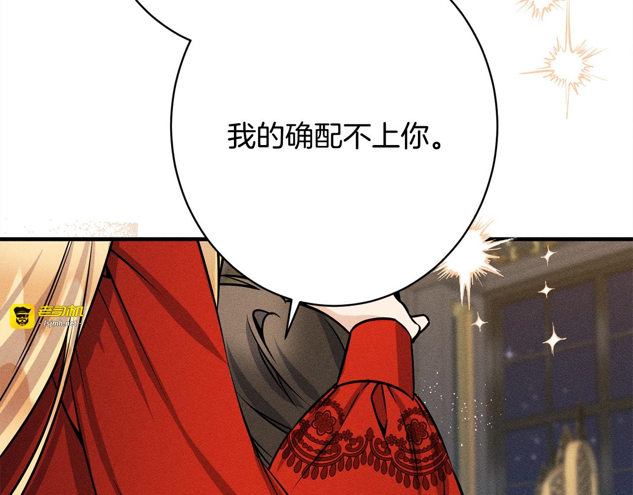 第12话 和你在一起就不忙 第 163 页