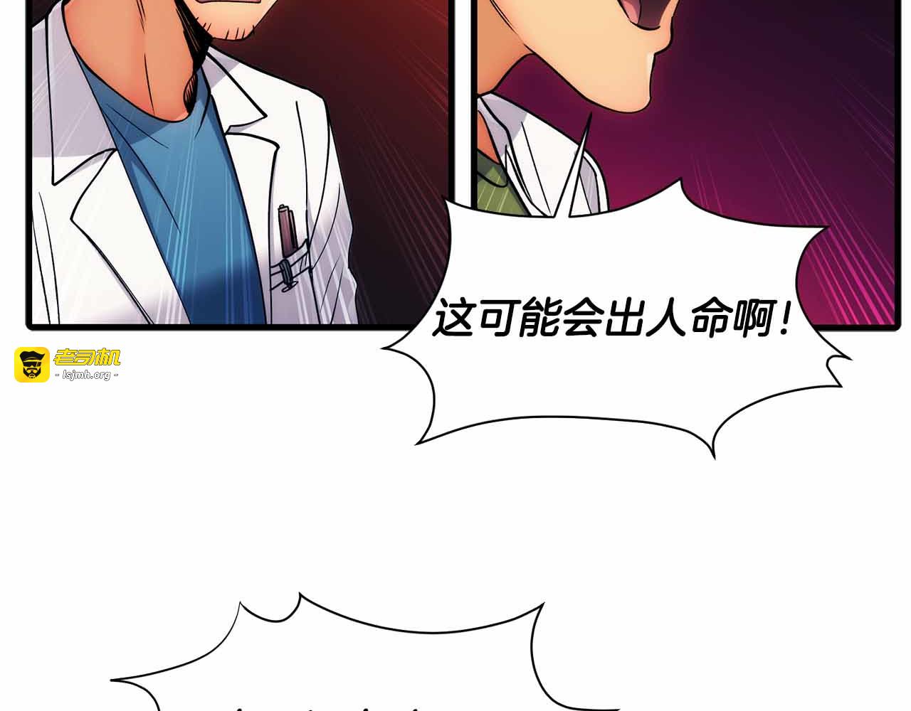 第31话 第 83 页